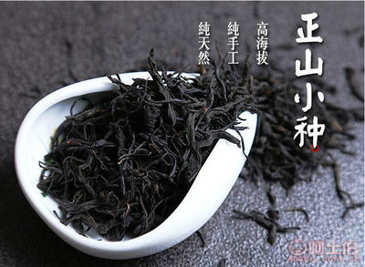 武夷山桐木關特產(chǎn) 2017春茶正山小種紅茶花香四溢