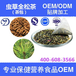 靈芝蟲草茶市場(chǎng)報(bào)價(jià)分析及廠家推薦