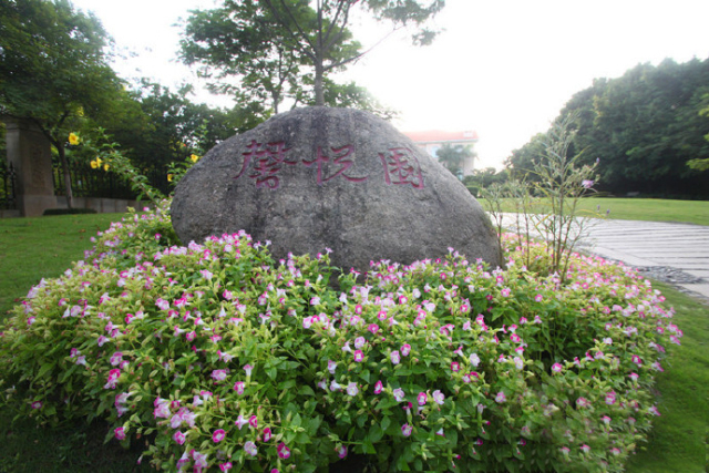 廈門悅?cè)A酒店親子游套餐 歡樂(lè)親子植物大搜查與夏日悠然雙人下午茶體驗(yàn)